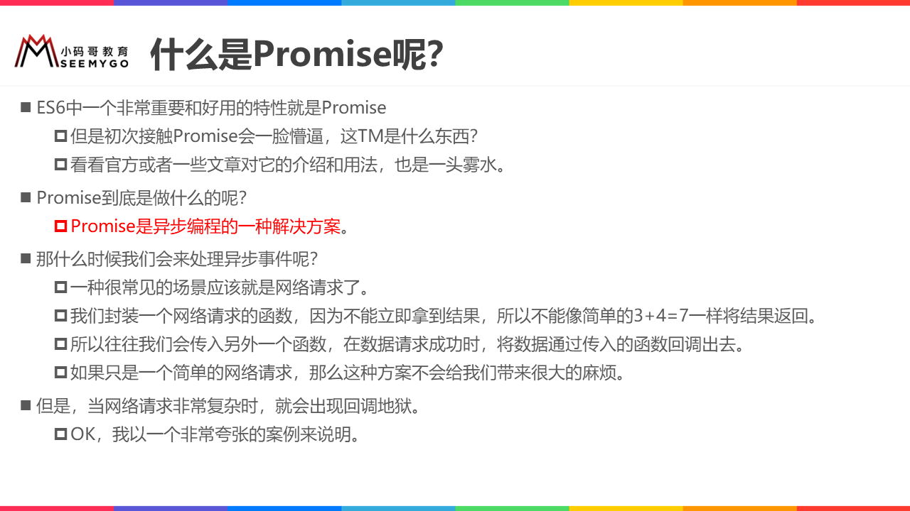 promise-02