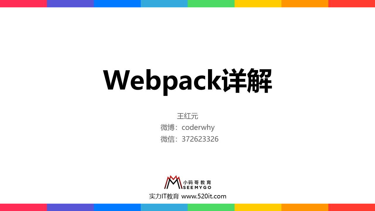 webpack-1