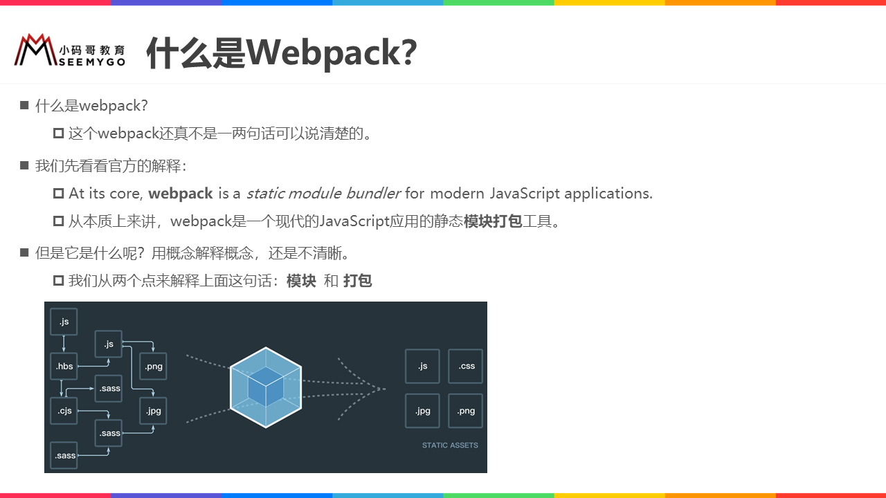 webpack-3